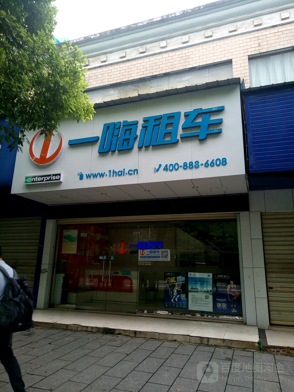 一海租车(雁峰店)