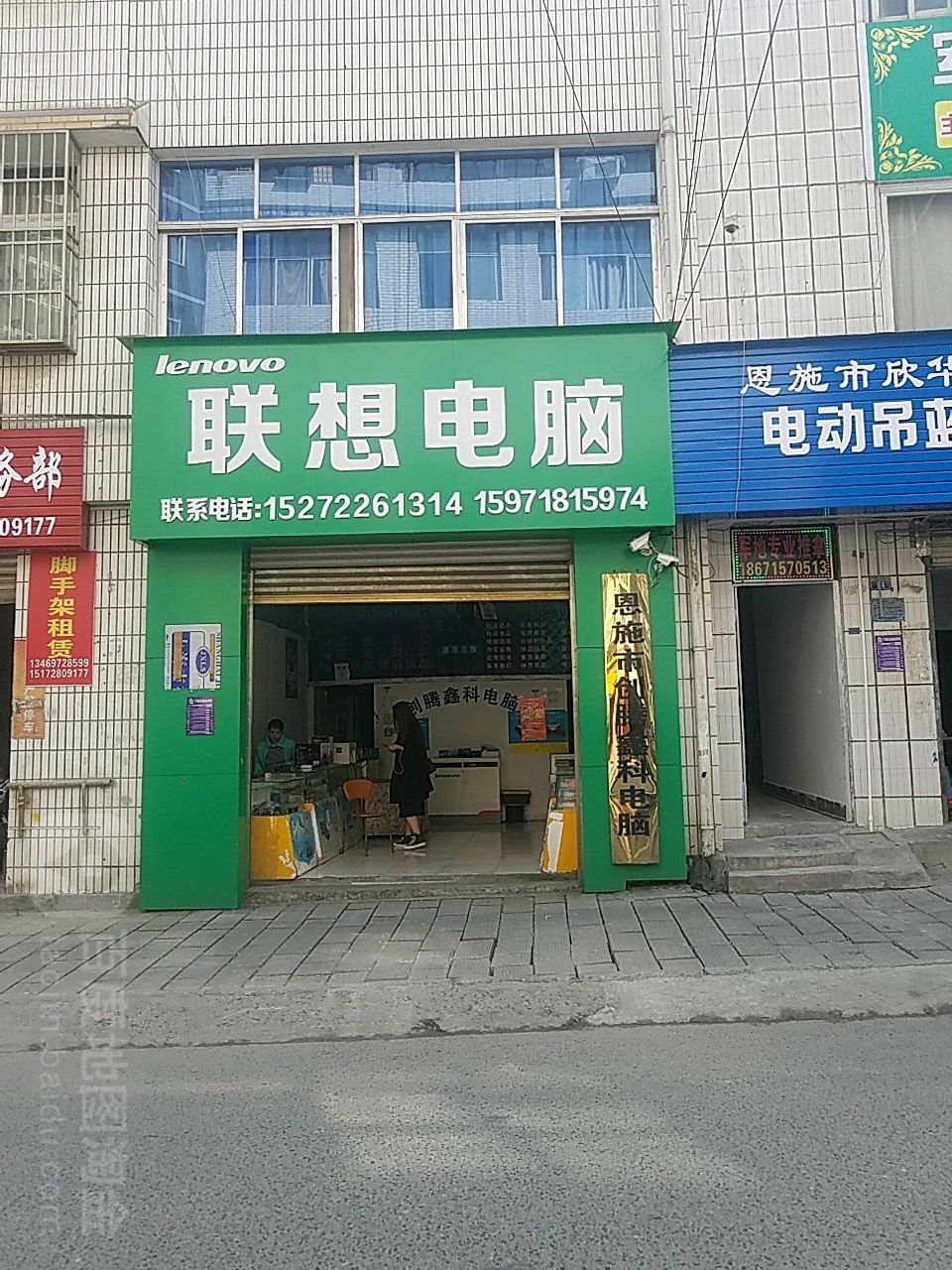 联想专卖店(航空大道二巷店)