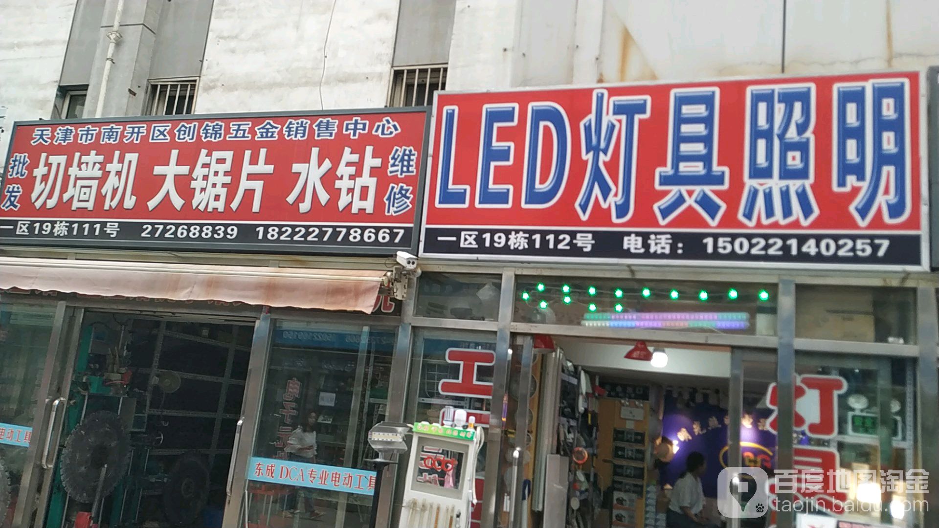 LED灯具照明
