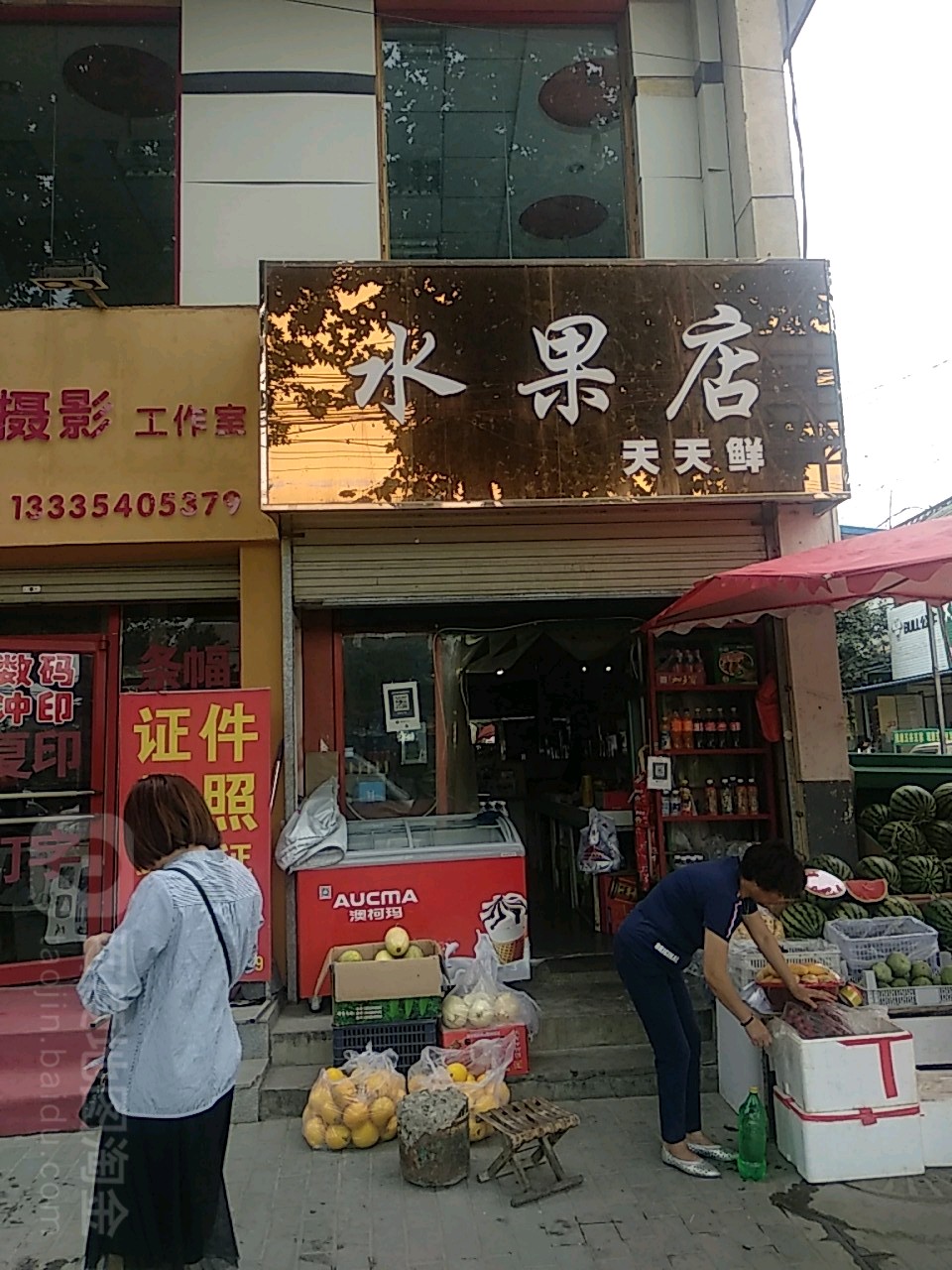 天天鲜水果店(泾干大街店)