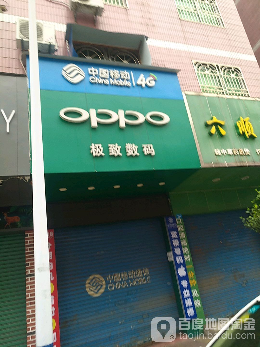 极致数码