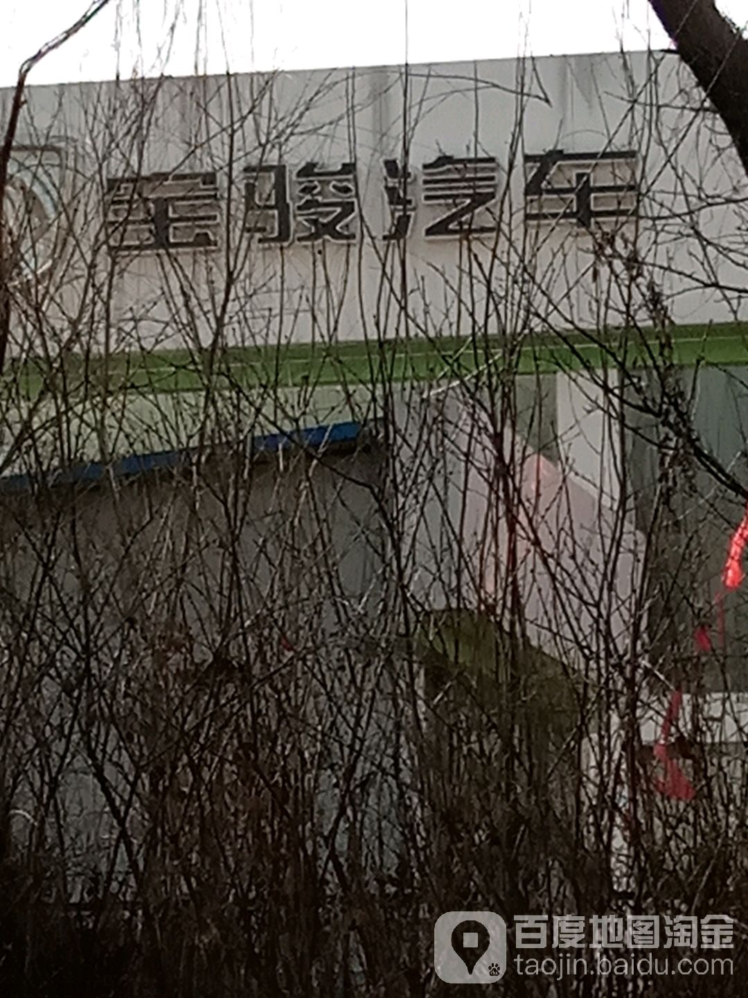 保定汽车