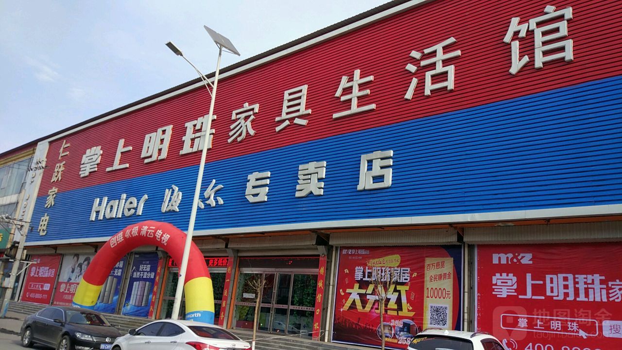 标签:家具 购物 家居掌上明珠家具生活馆(塔南路店)共多少人浏览