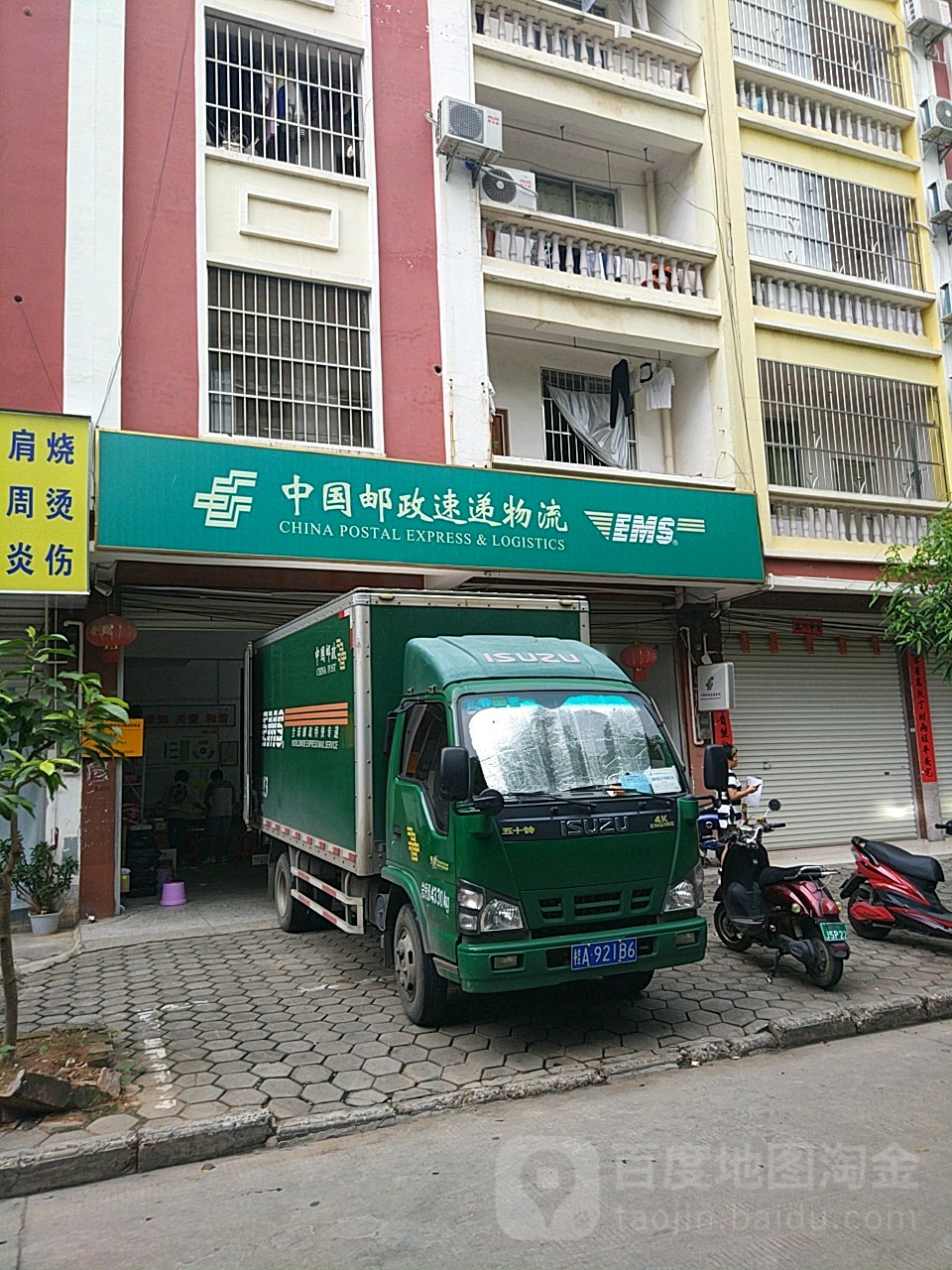 中國郵政速遞物流(仙葫西營業部)