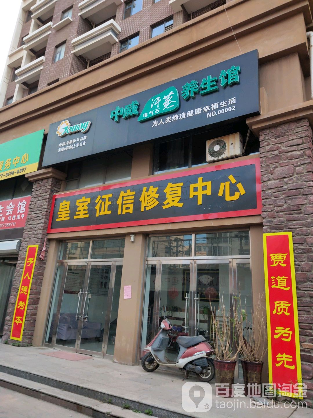 中威汉蒸(宏宇中街店)
