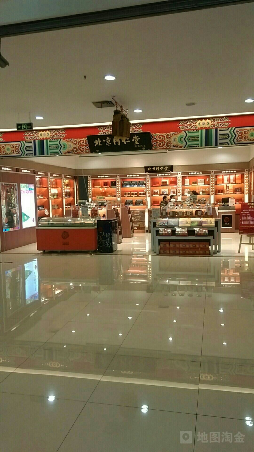 同仁堂药店(齐齐哈尔分公司店)