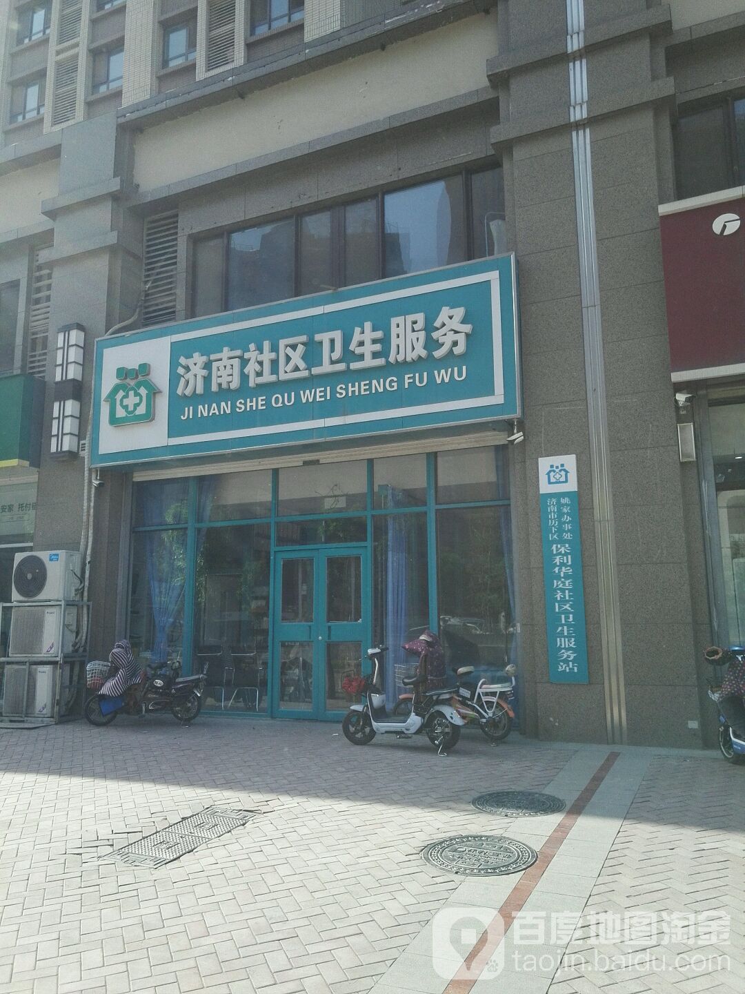 山东省济南市历下区舜华路街道高新区奥体西路与康虹路交汇处丰奥家园南区1号1单元