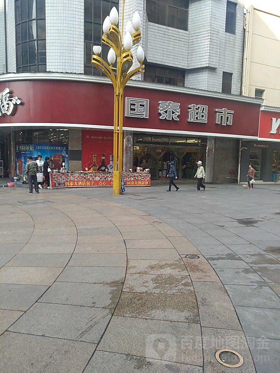 国泰美食(抗建路店)