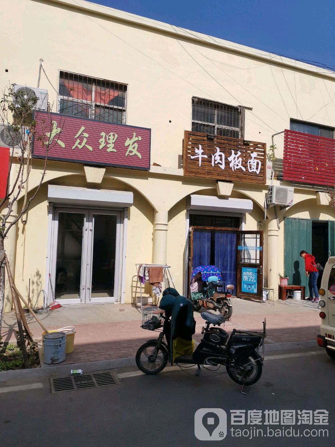 大众理发(亚圣路店)