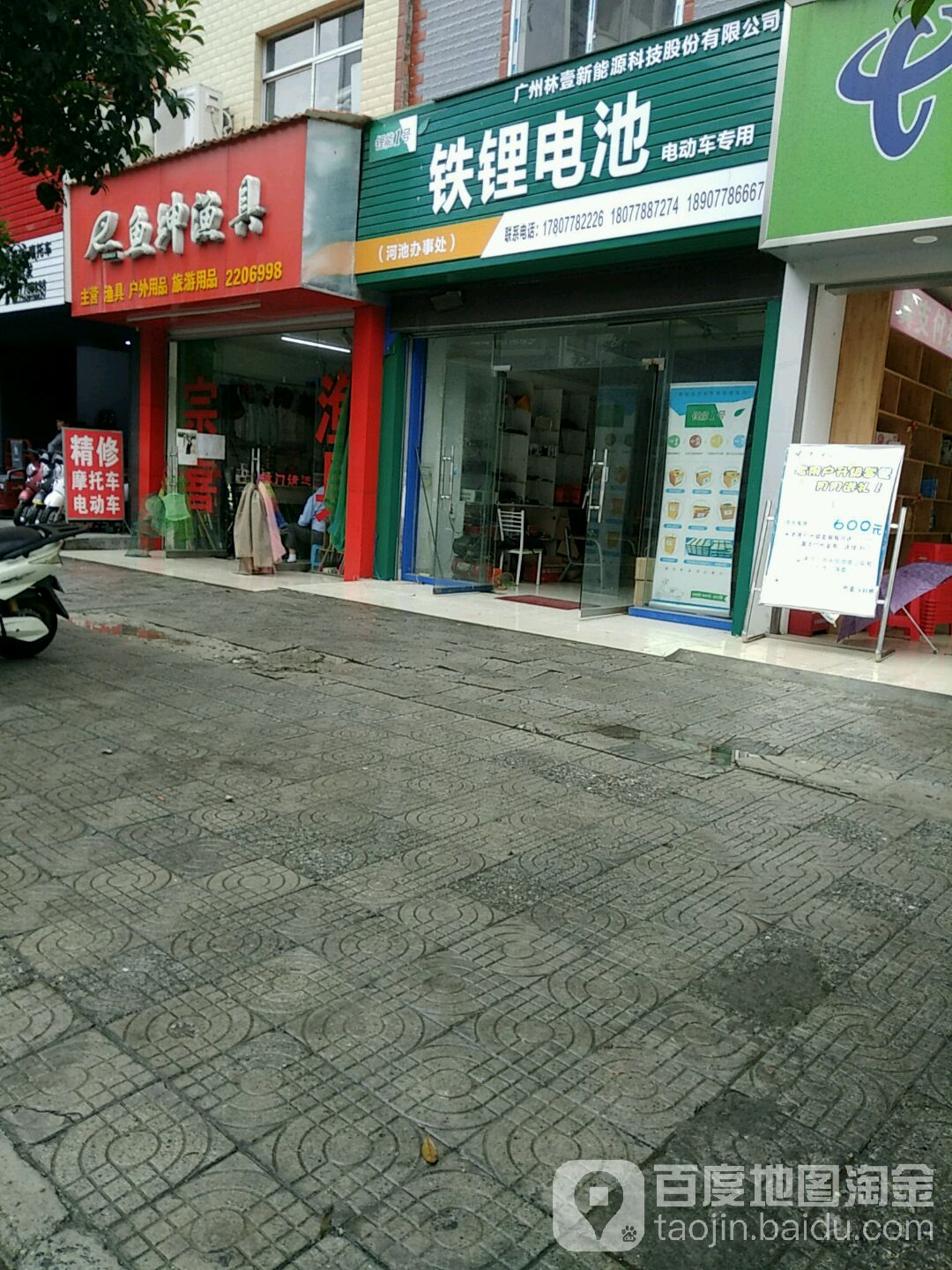 鱼绅鱼具