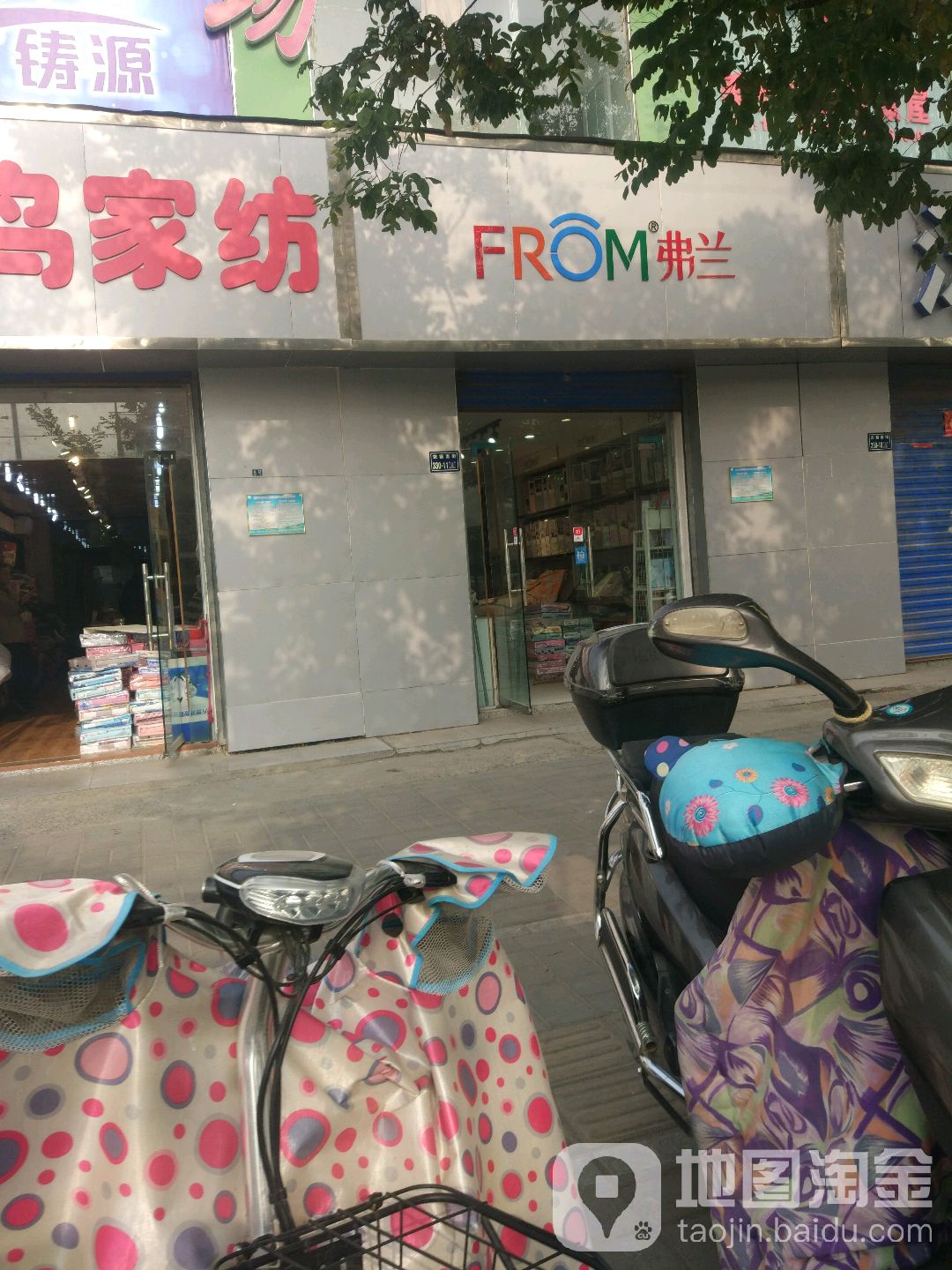 弗兰(工厂折扣店)