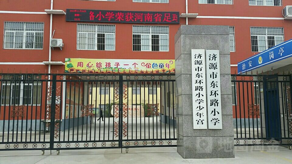 济源市东卧路小学-少年宫