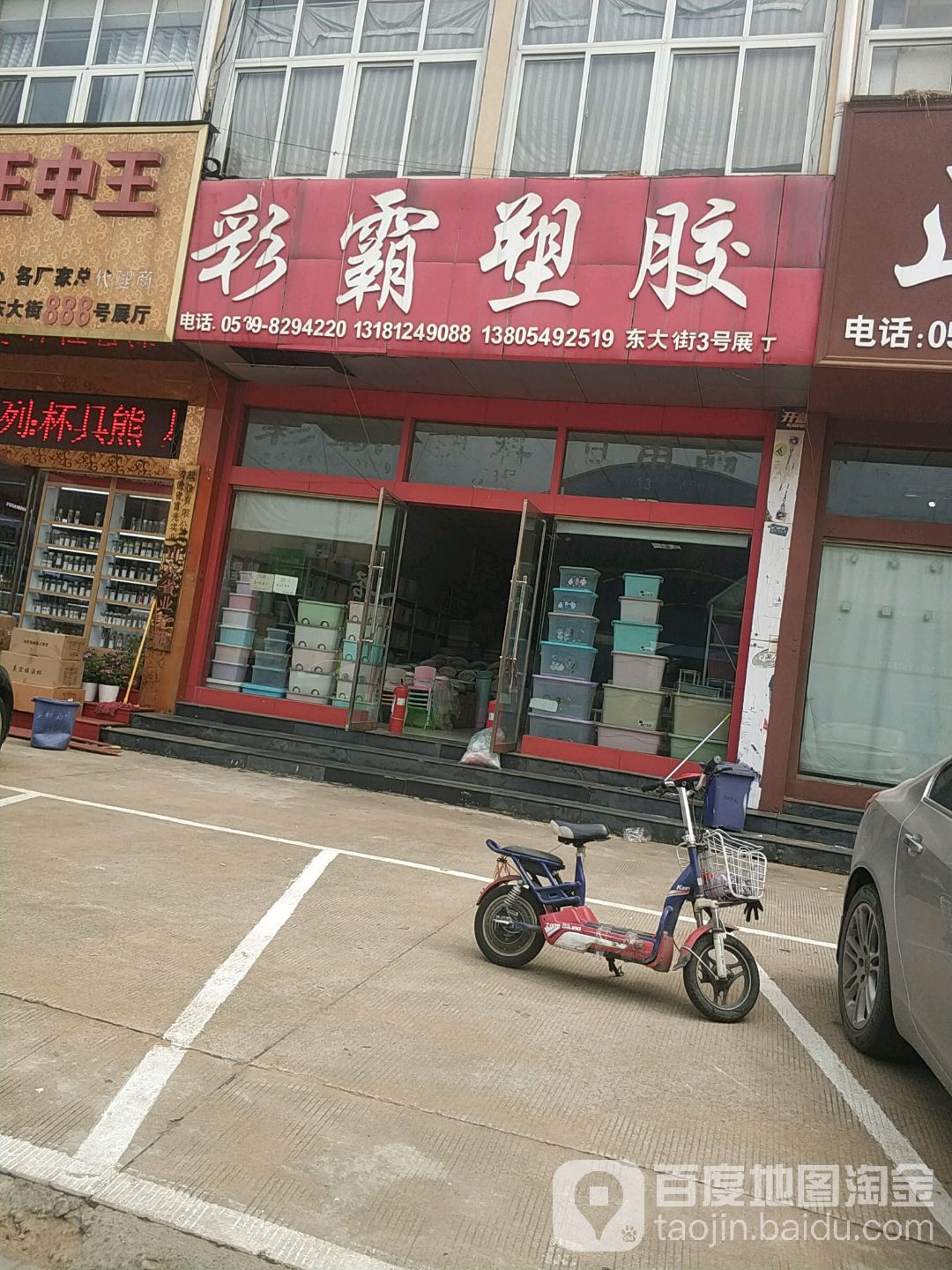 彩霸塑胶