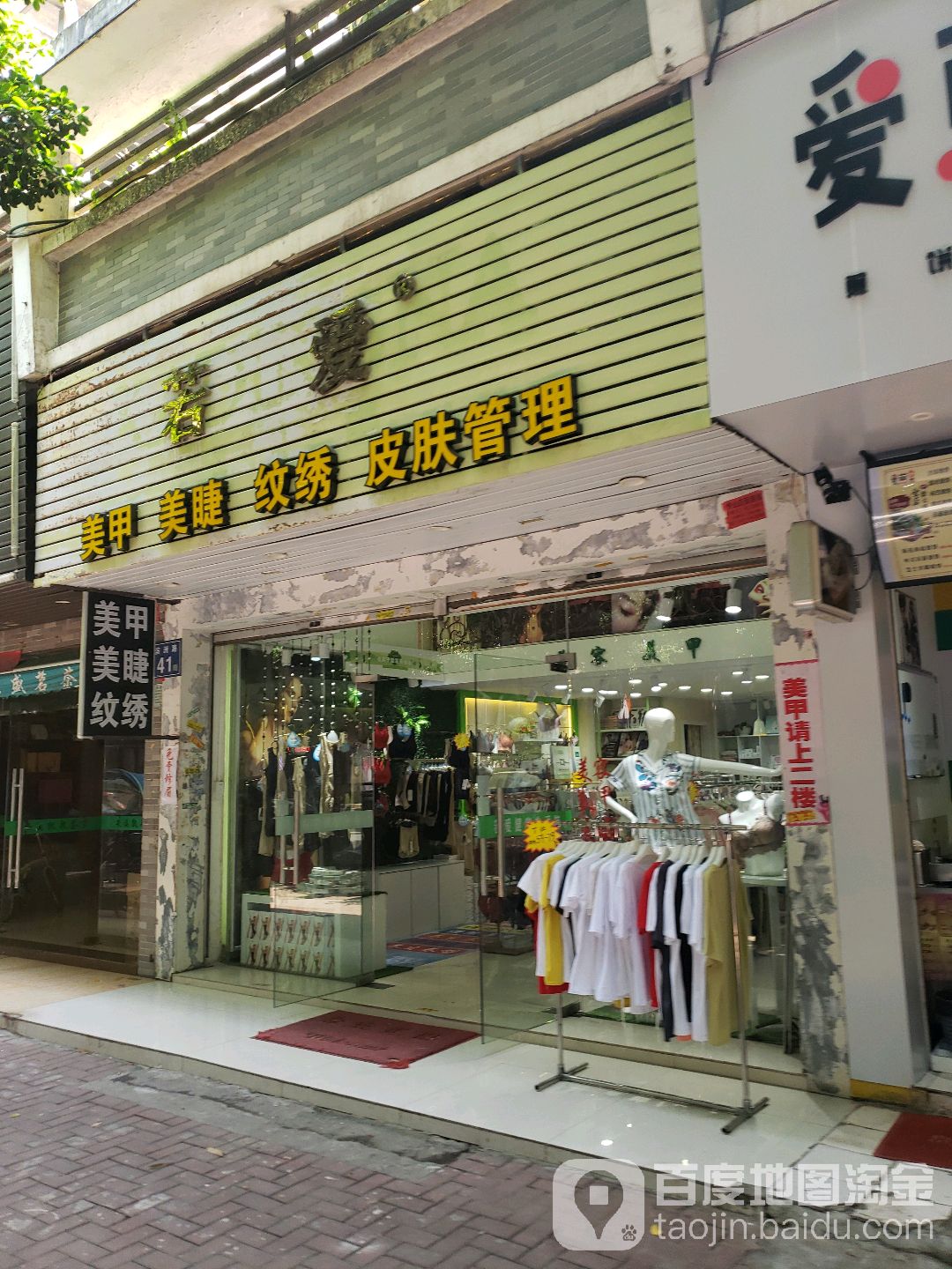 若爱美术馆(金山桔园吉苑店)