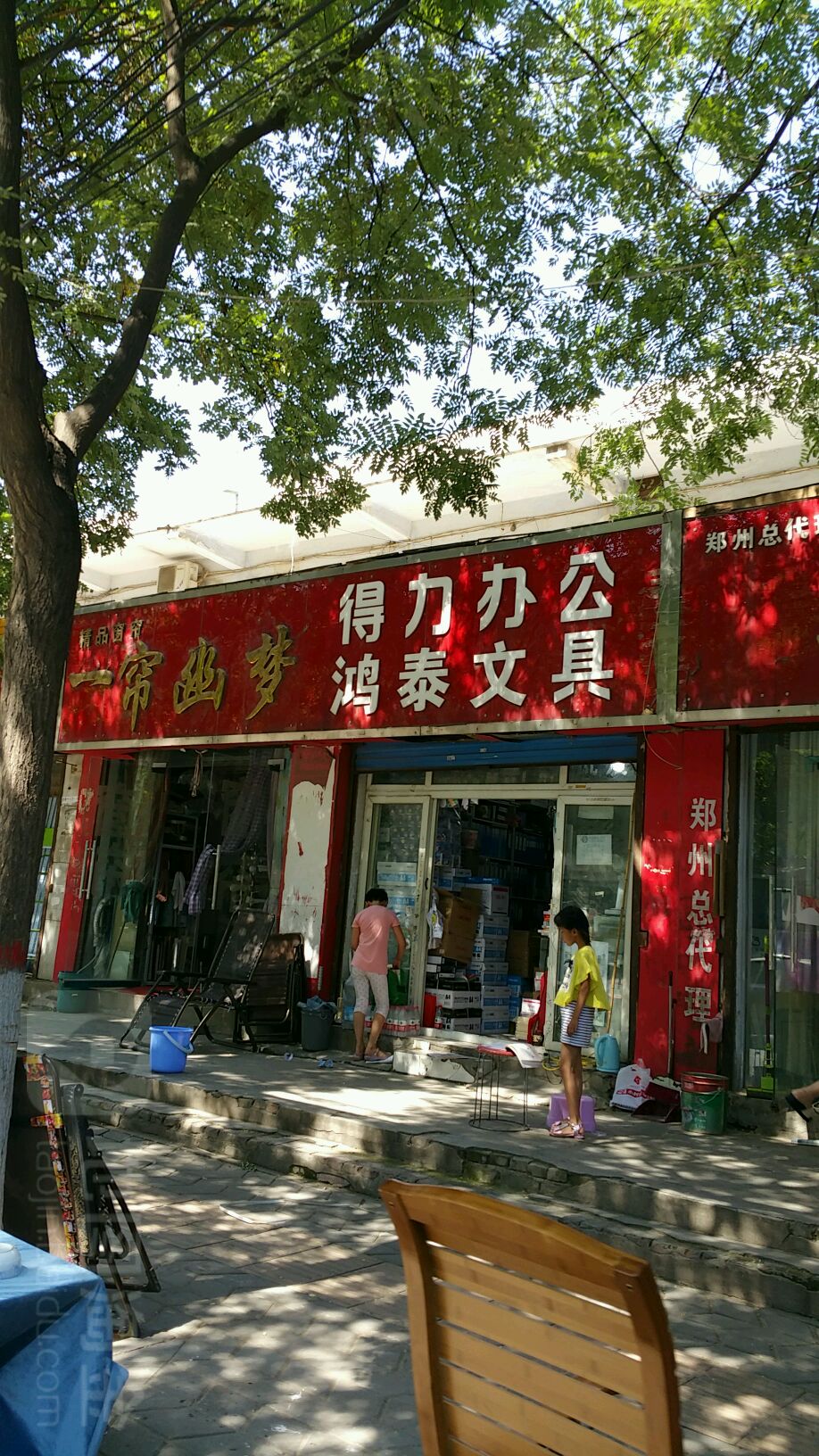 一帘幽梦精品窗帘(黄河小商品市场店)