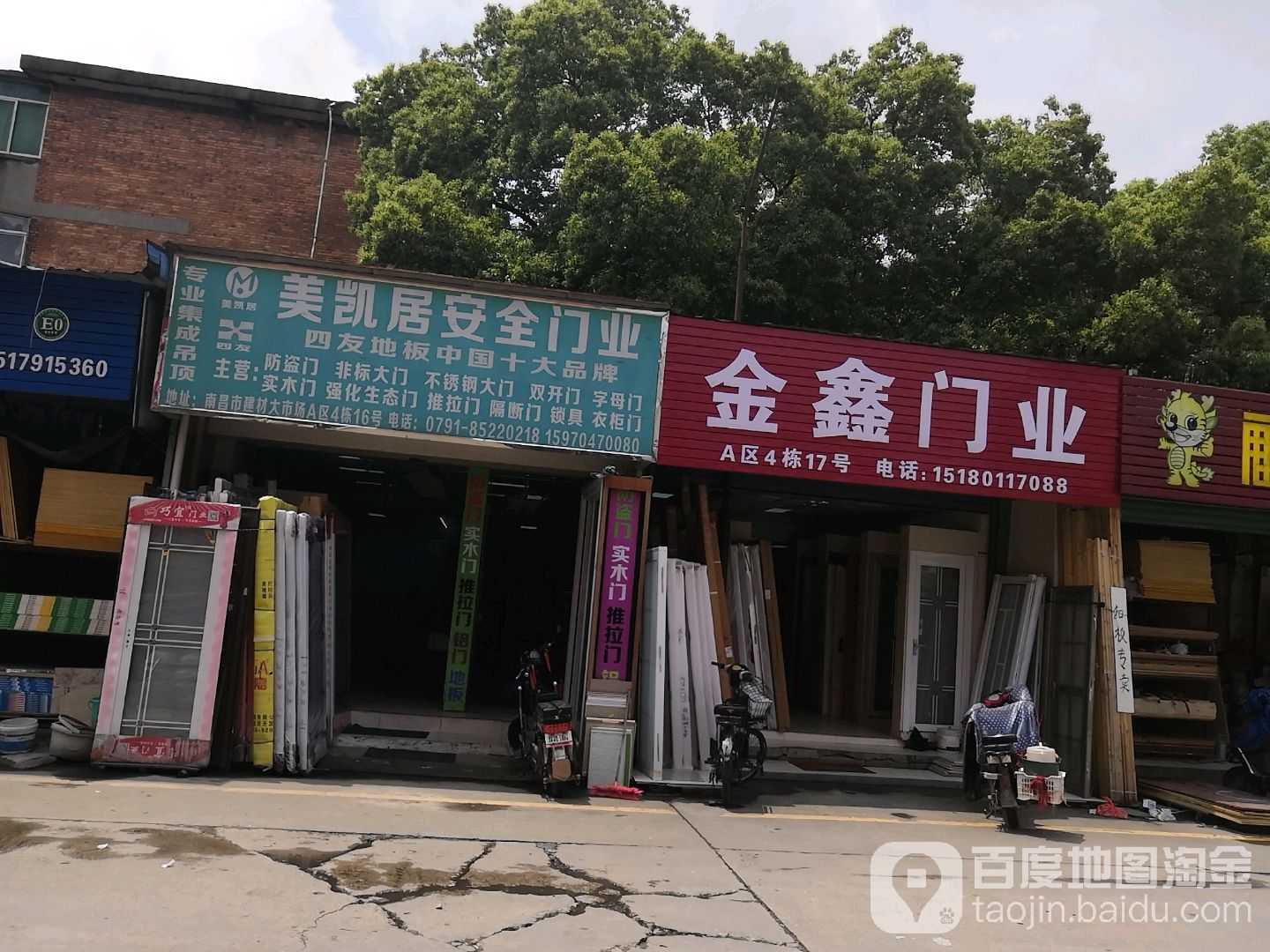 金鑫煤业