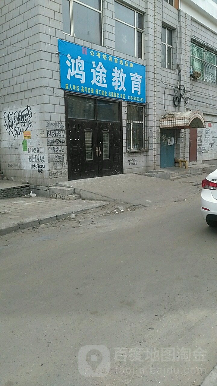 鸿途教育