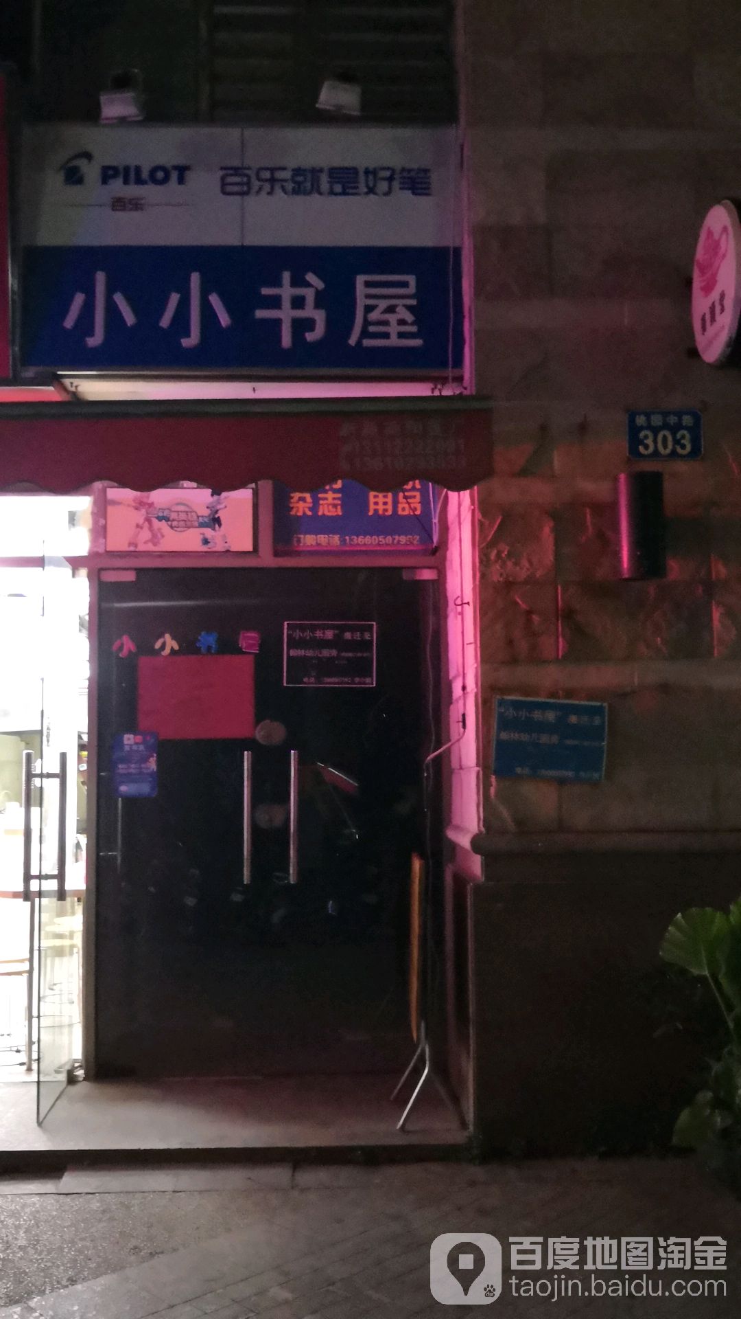 小书屋屋