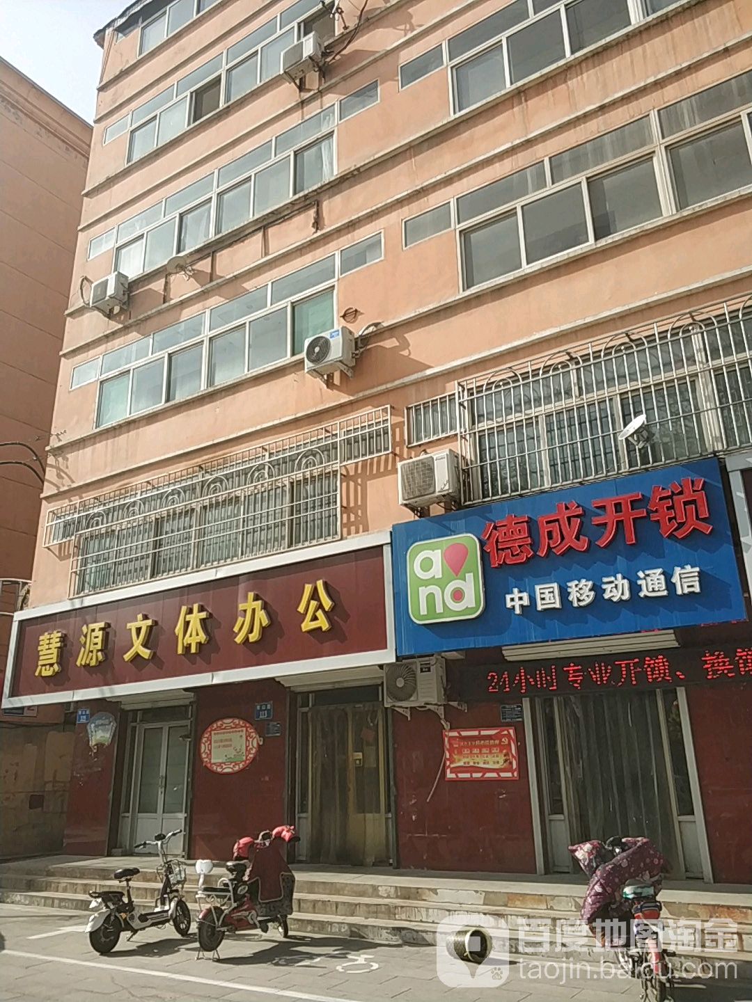 德成开锁