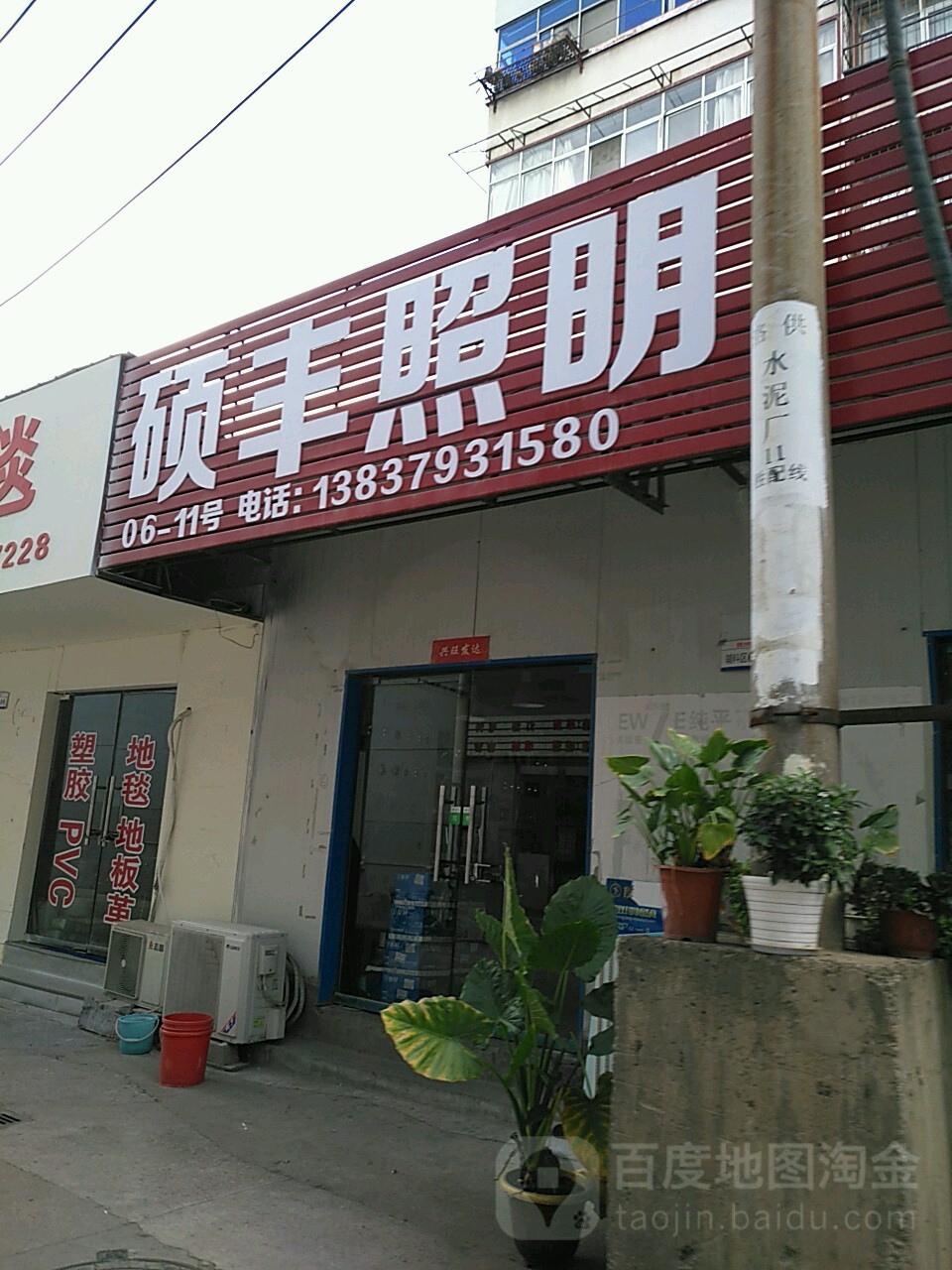 硕风照明(名优建材城店)