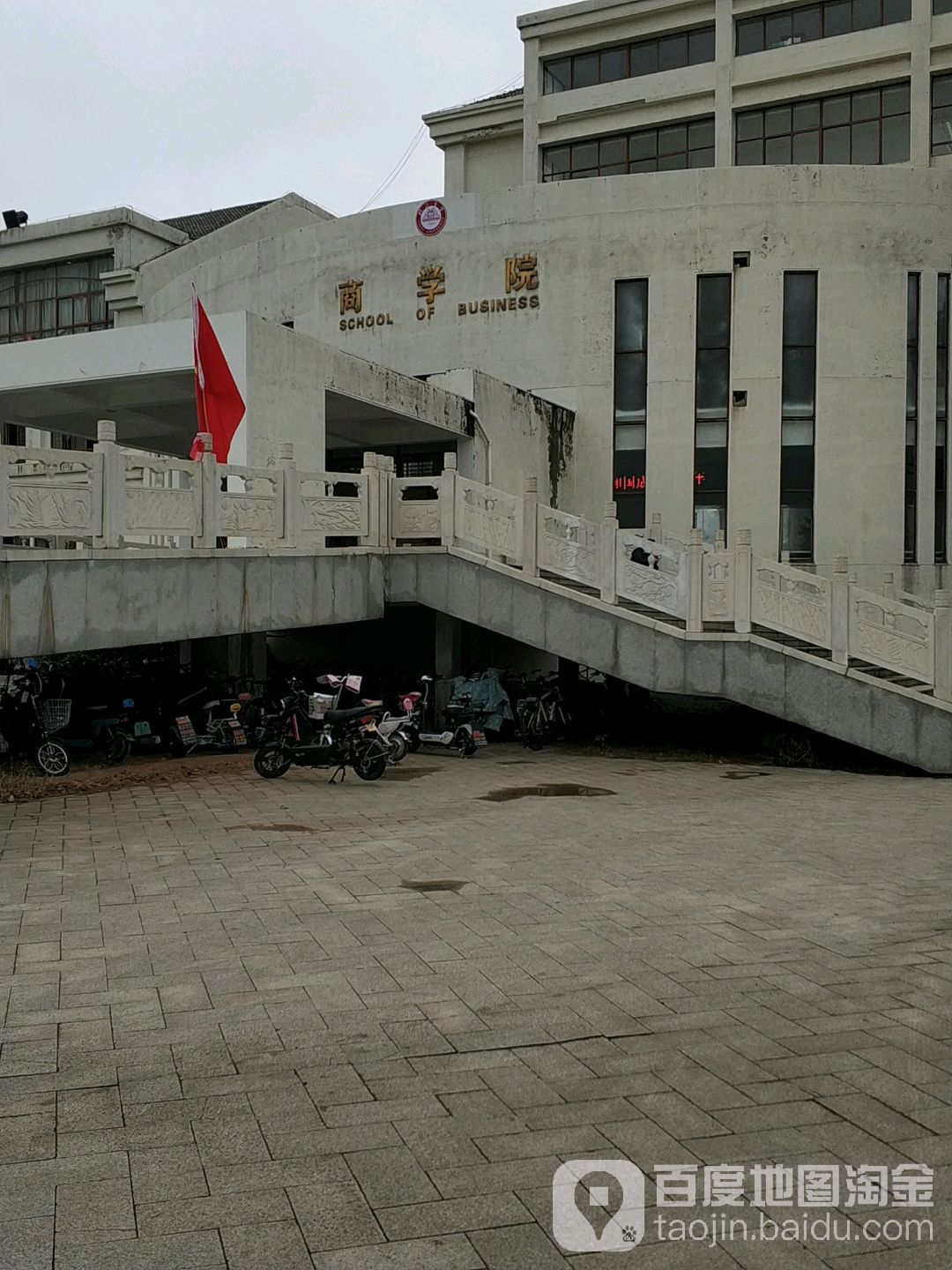 临沂大学-商学院