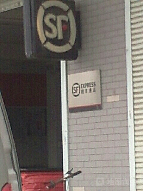 标签:快递公司 生活服务 物流公司 公司企业顺丰速运(杭州萧山时代