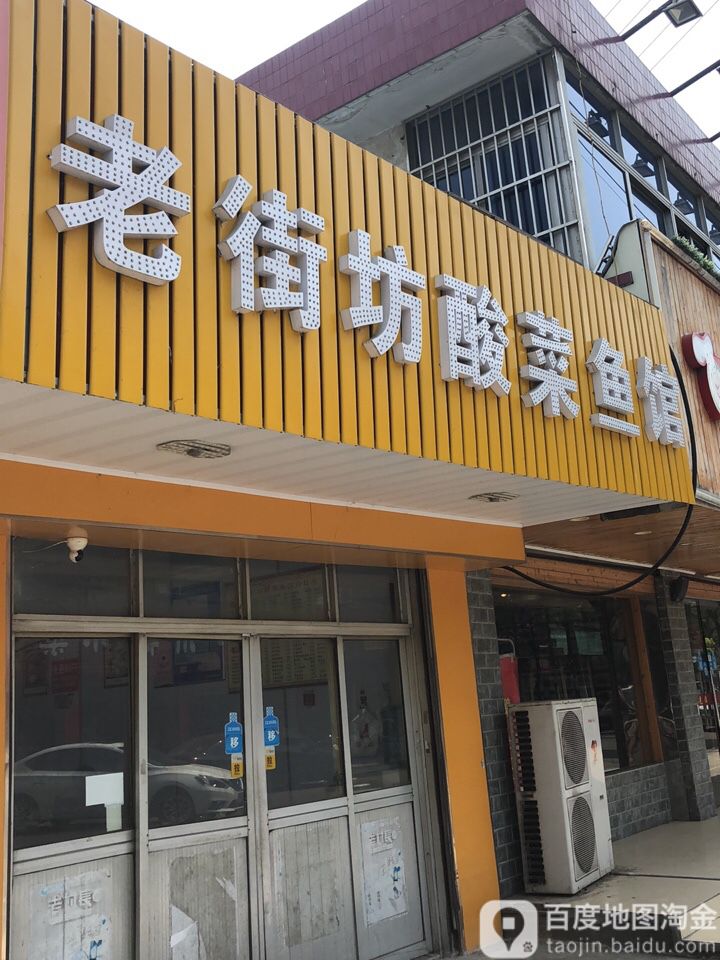 老街坊婷记尚善购(便利店)