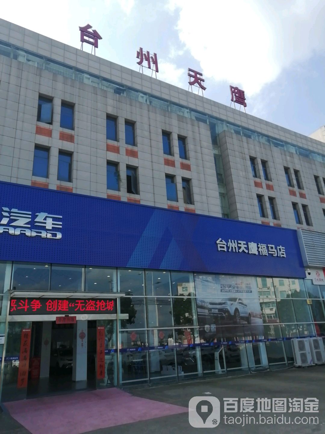 台州市天鹰汽车贸易有限公司