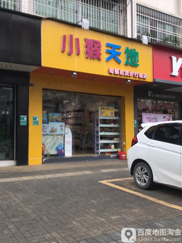 BB屋(步行街店)
