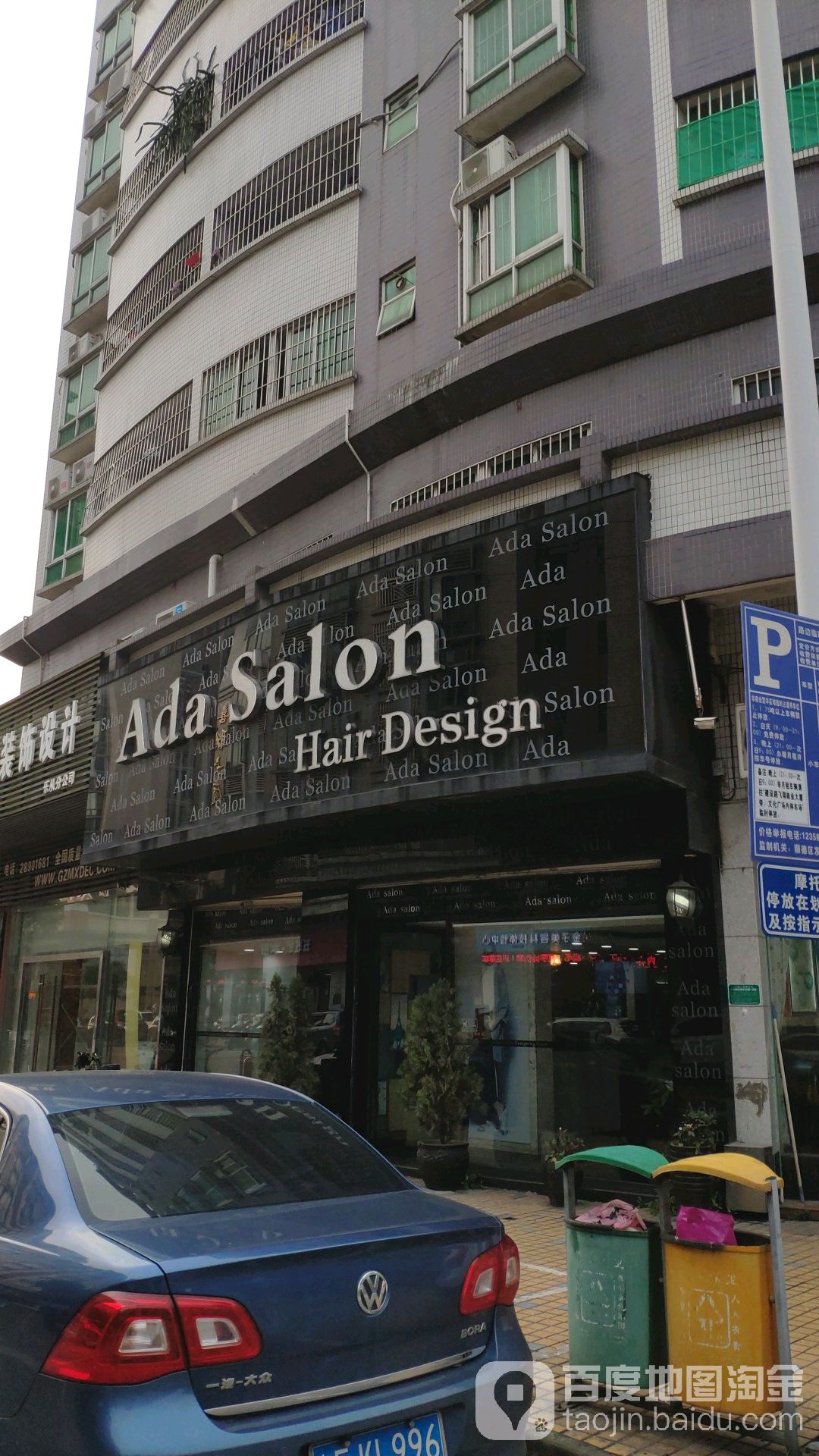 Ada Salon Hair Design