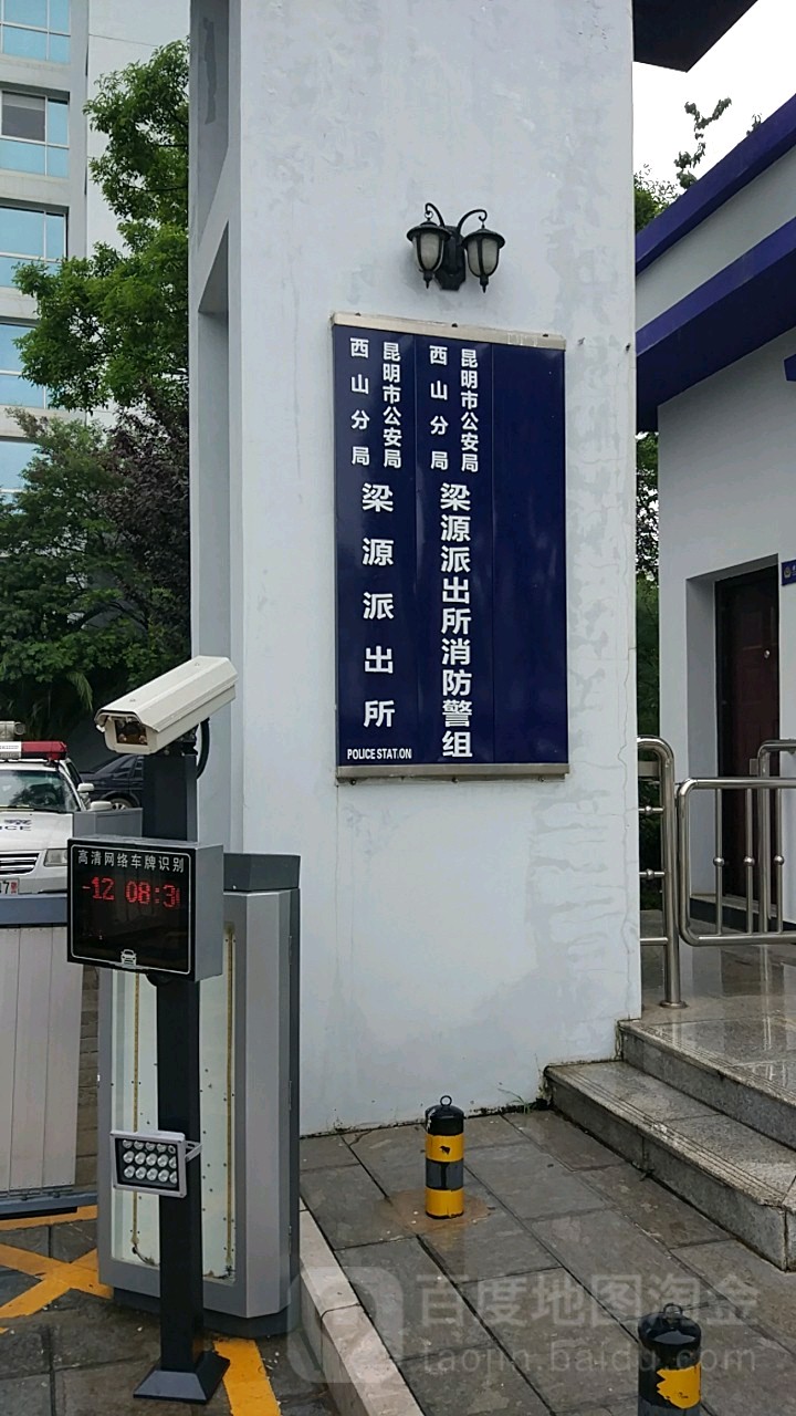 云南省昆明市西山区昌源南路169附近