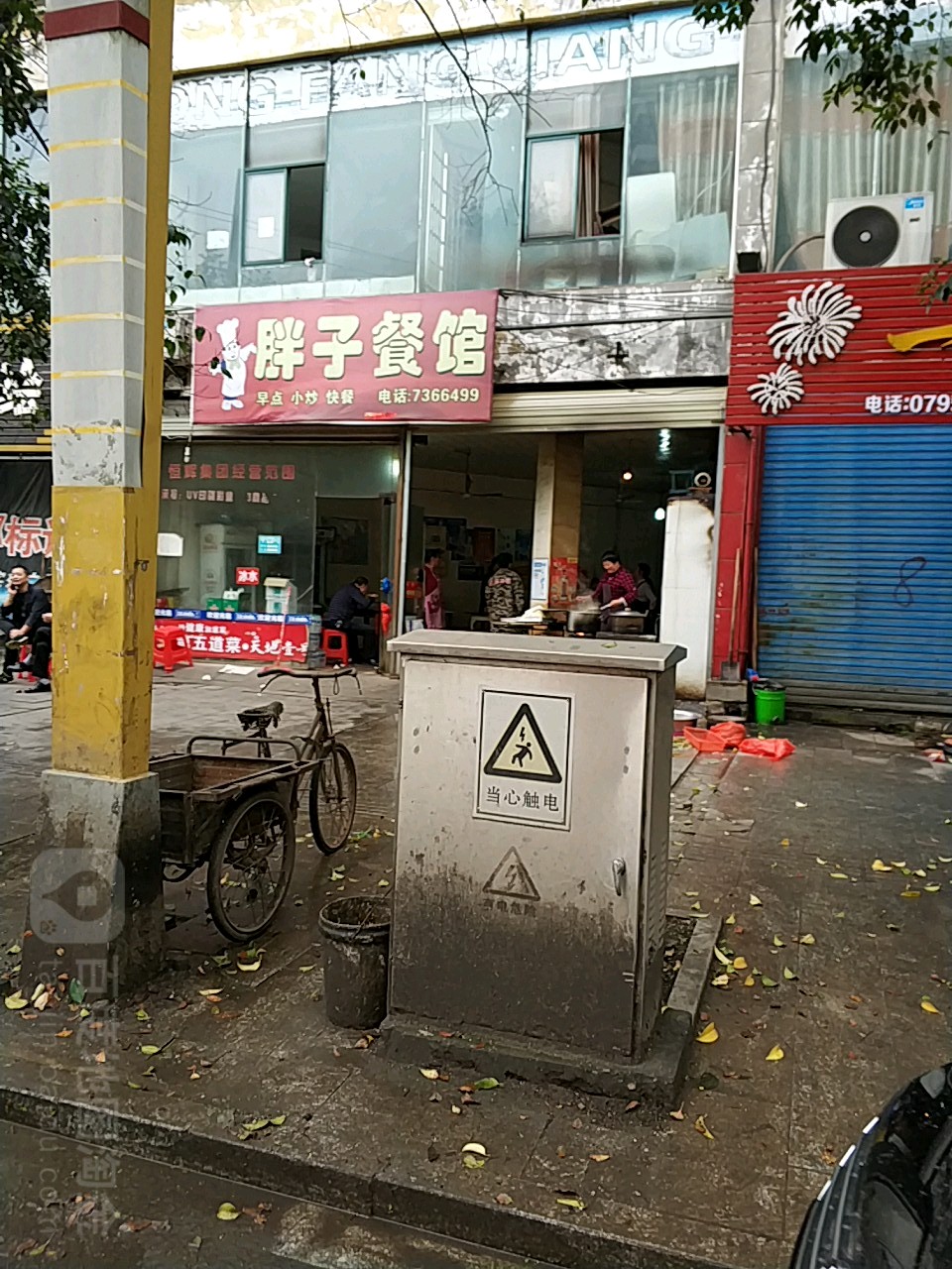 胖子参观(共和西路店)
