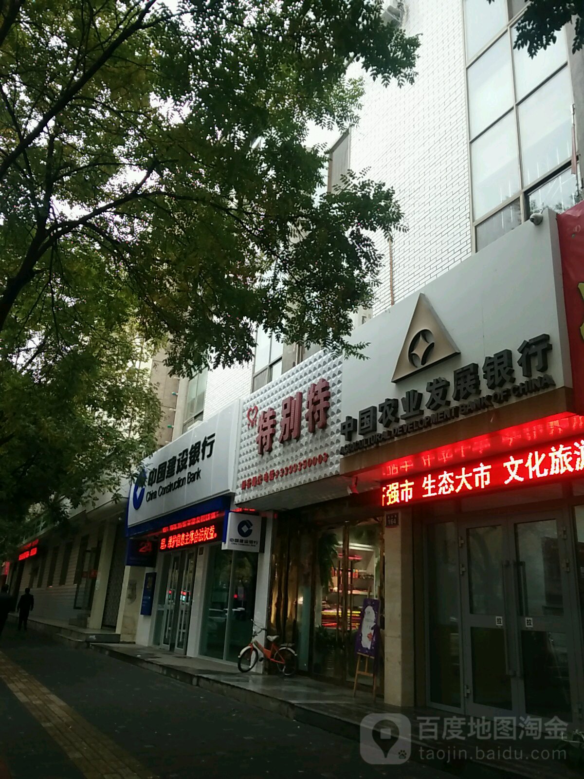 特别特鲜花混庆(三分店)