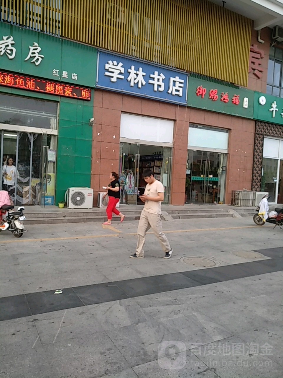 学林书店店(江山大道店)