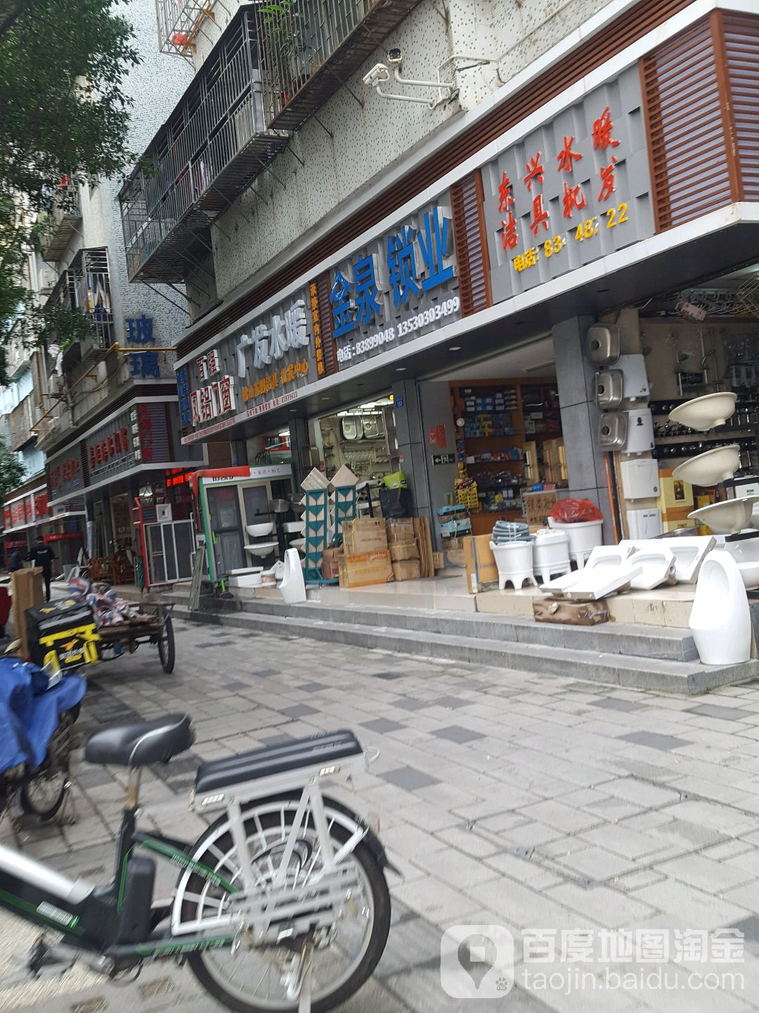 东兴水暖洁具批发(新洲六街店)