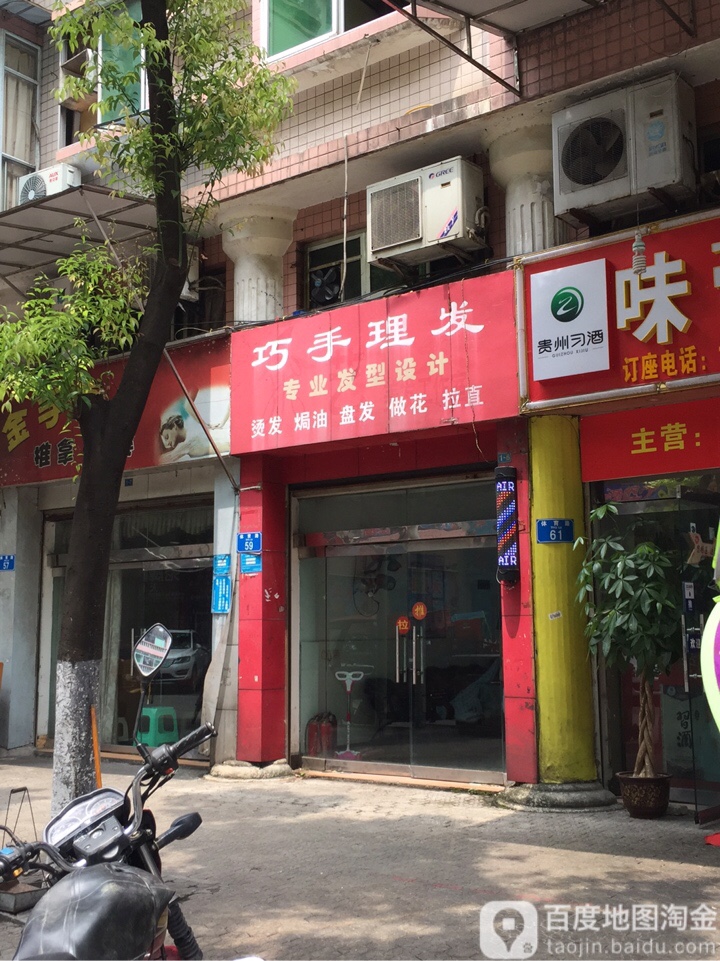 桥首理发