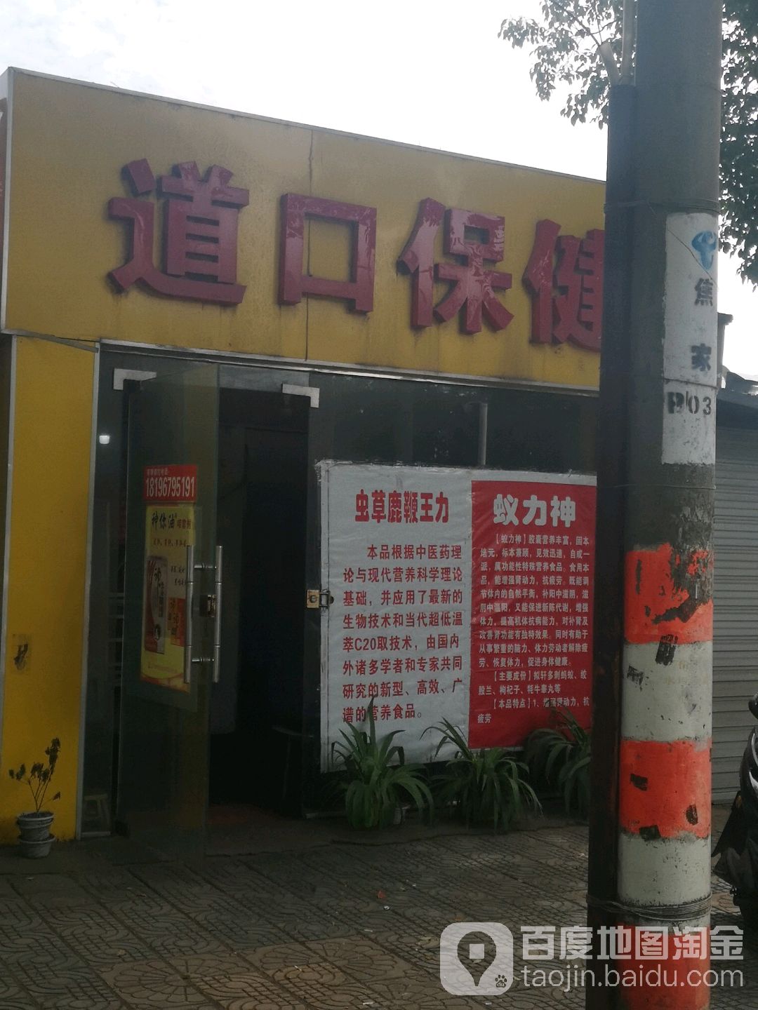 道口区保