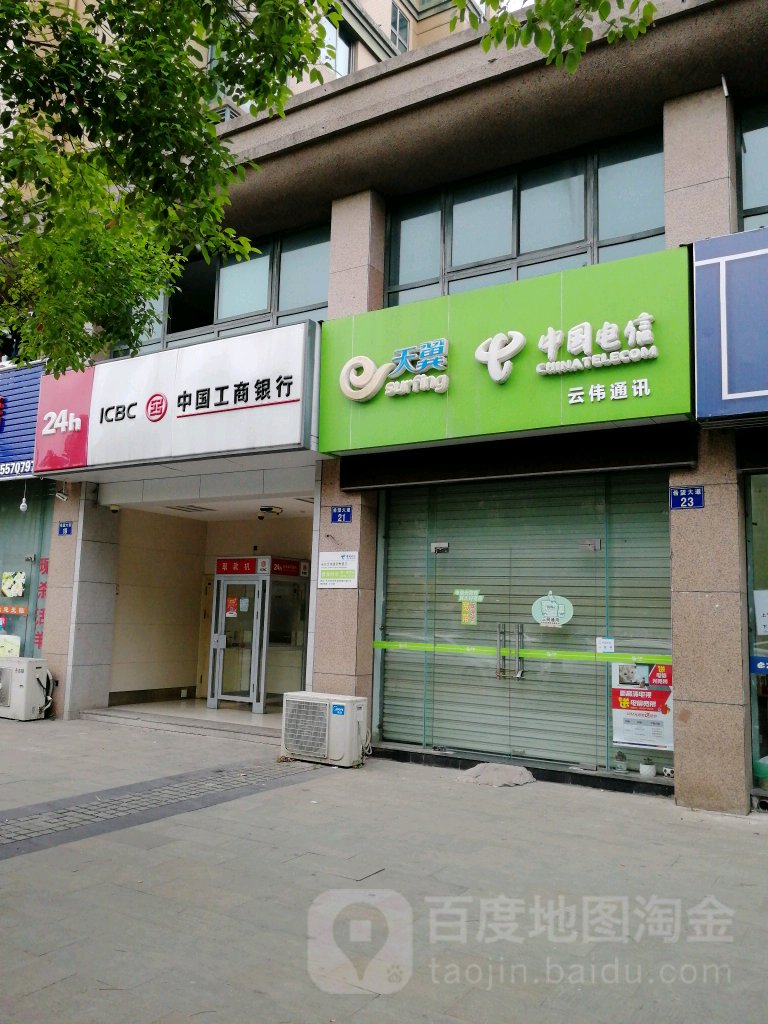 中国电信(云伟通讯专营店)