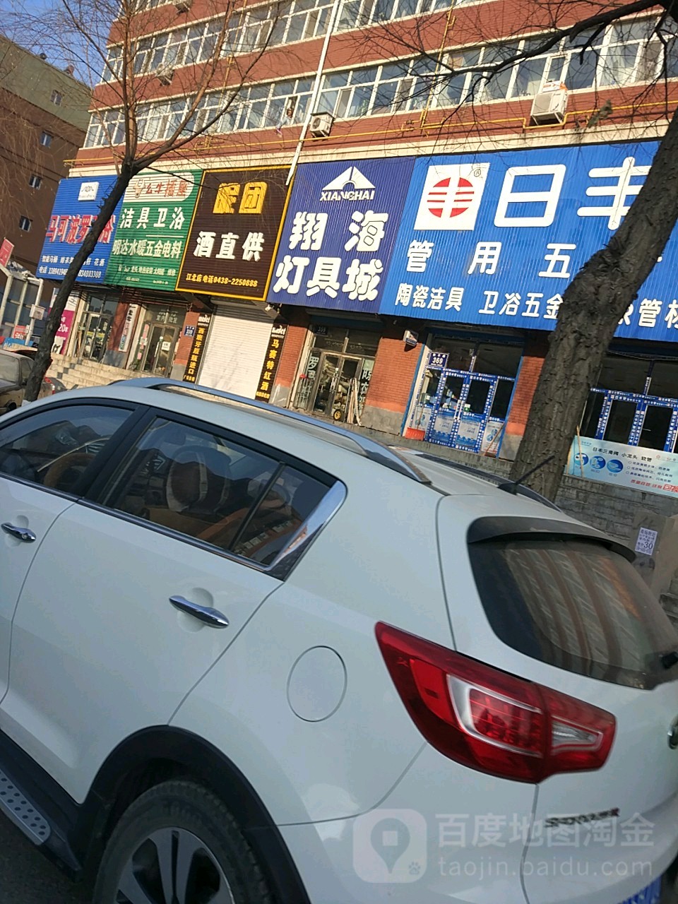 翔海灯具城