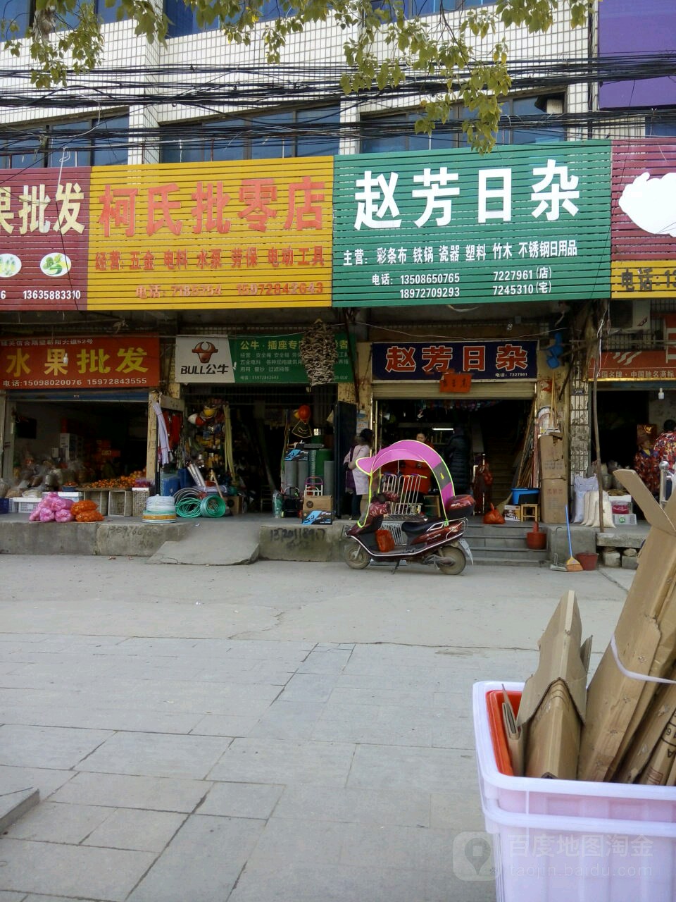 柯氏五金工具