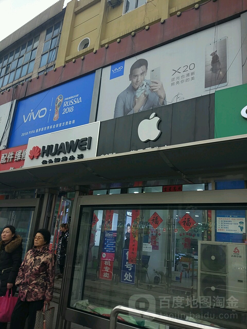 华为授权体验店(五一路)