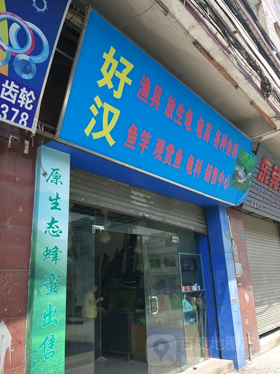 东莞好汉装饰