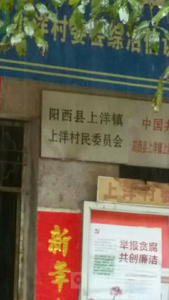 阳江市阳西县