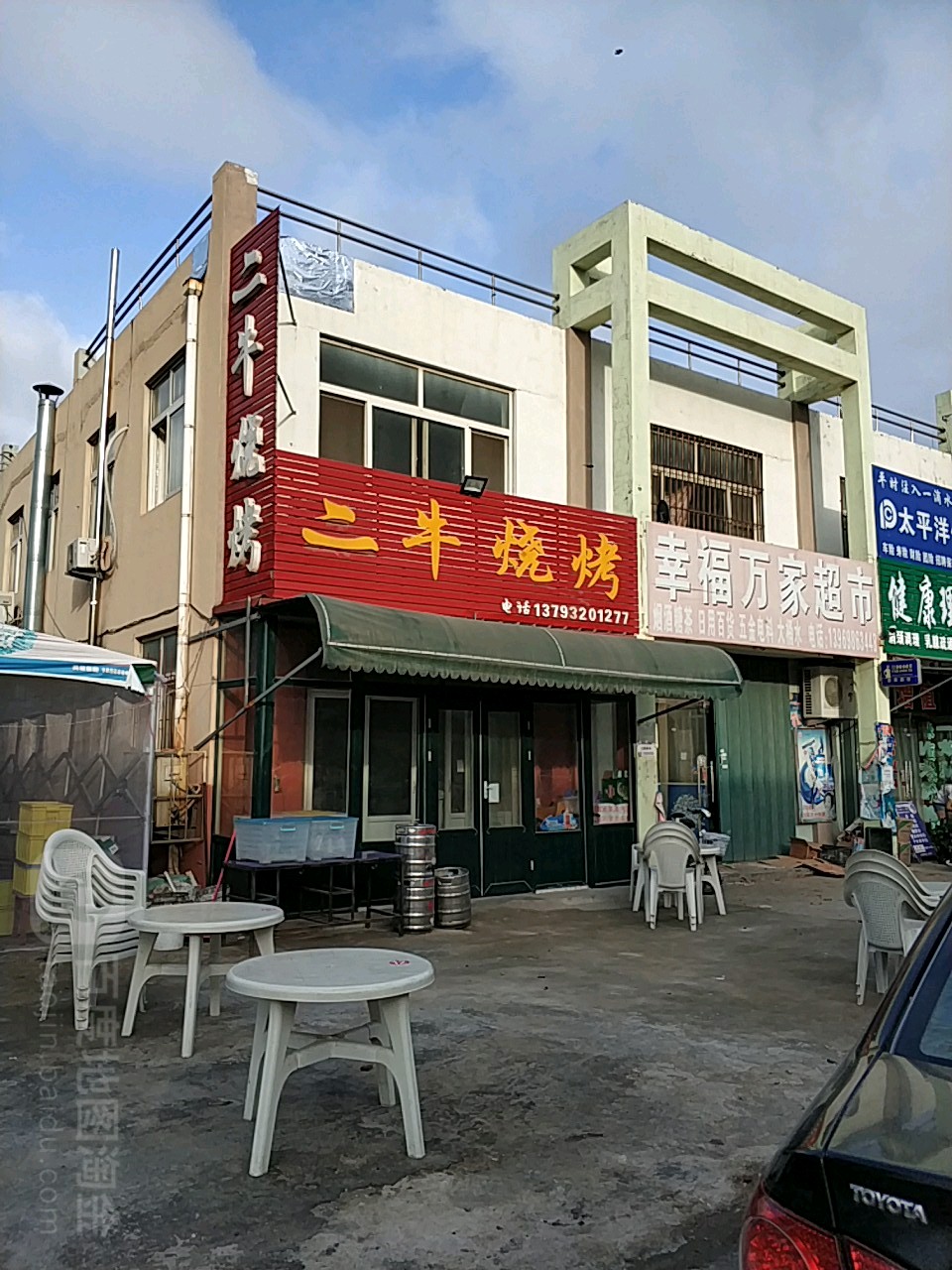 幸福万家超市(宝陆莱路店)