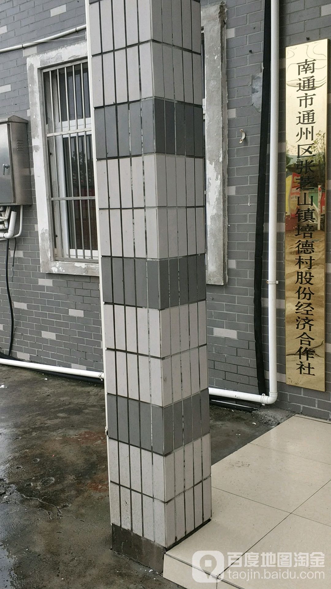 培德村地名网_江苏省南通市通州区张芝山镇培德村资料简介