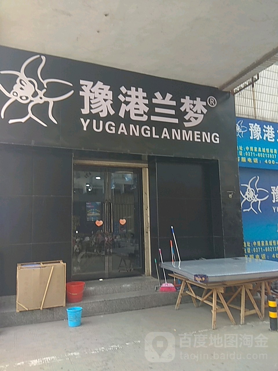 豫港兰梦床垫(恒裕家私店)