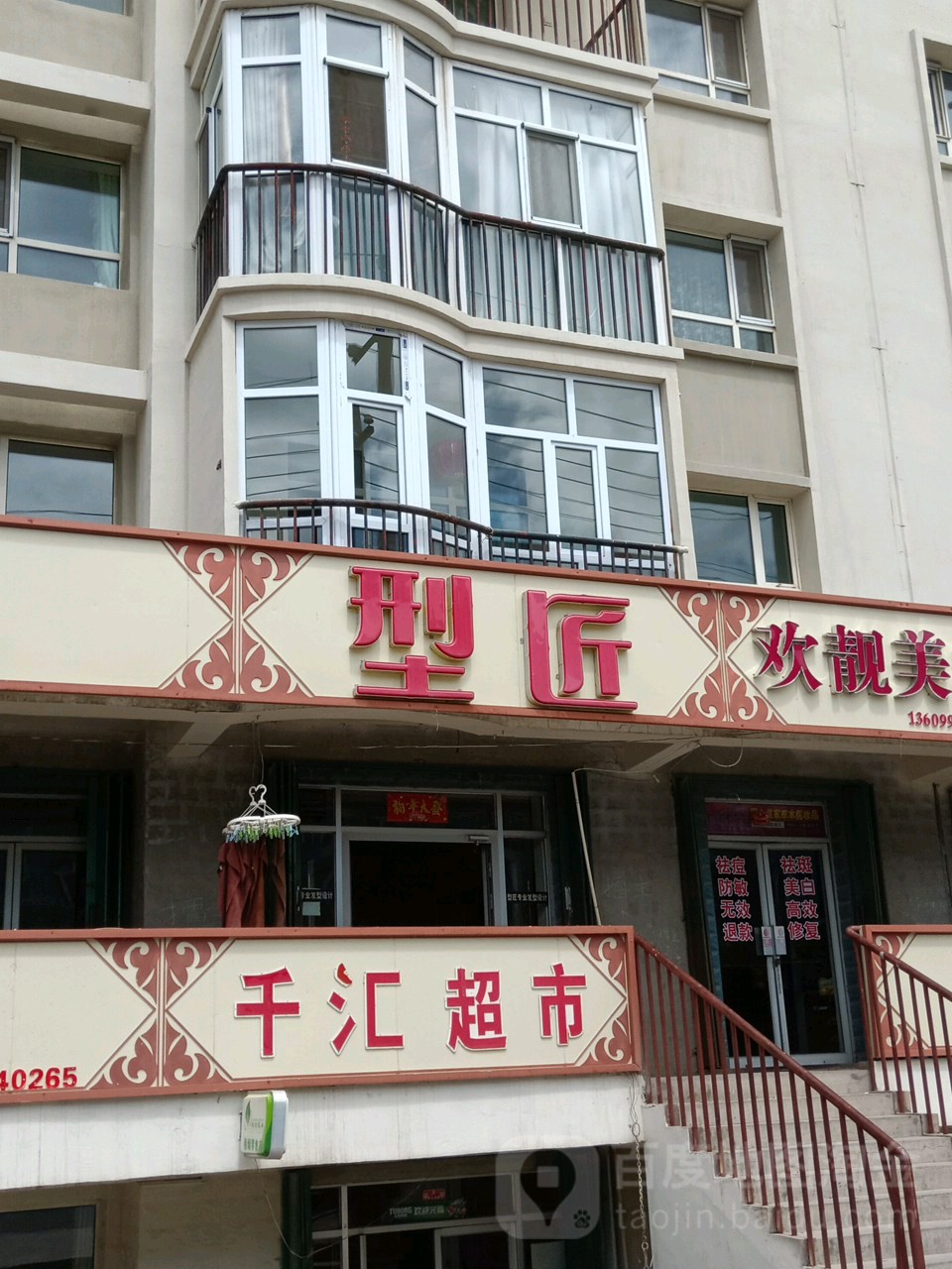 型匠(园林东路店)