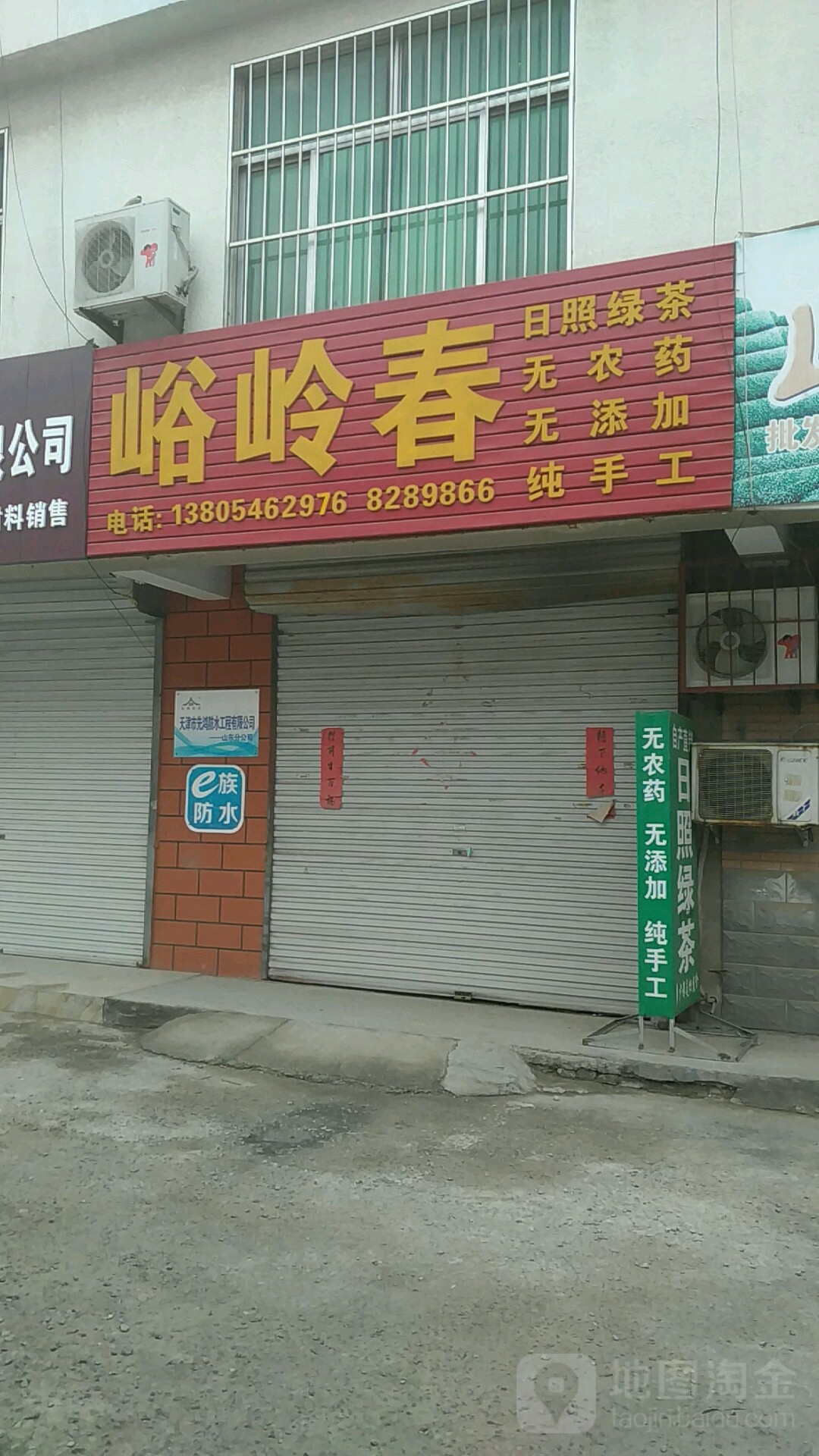 峪岭春
