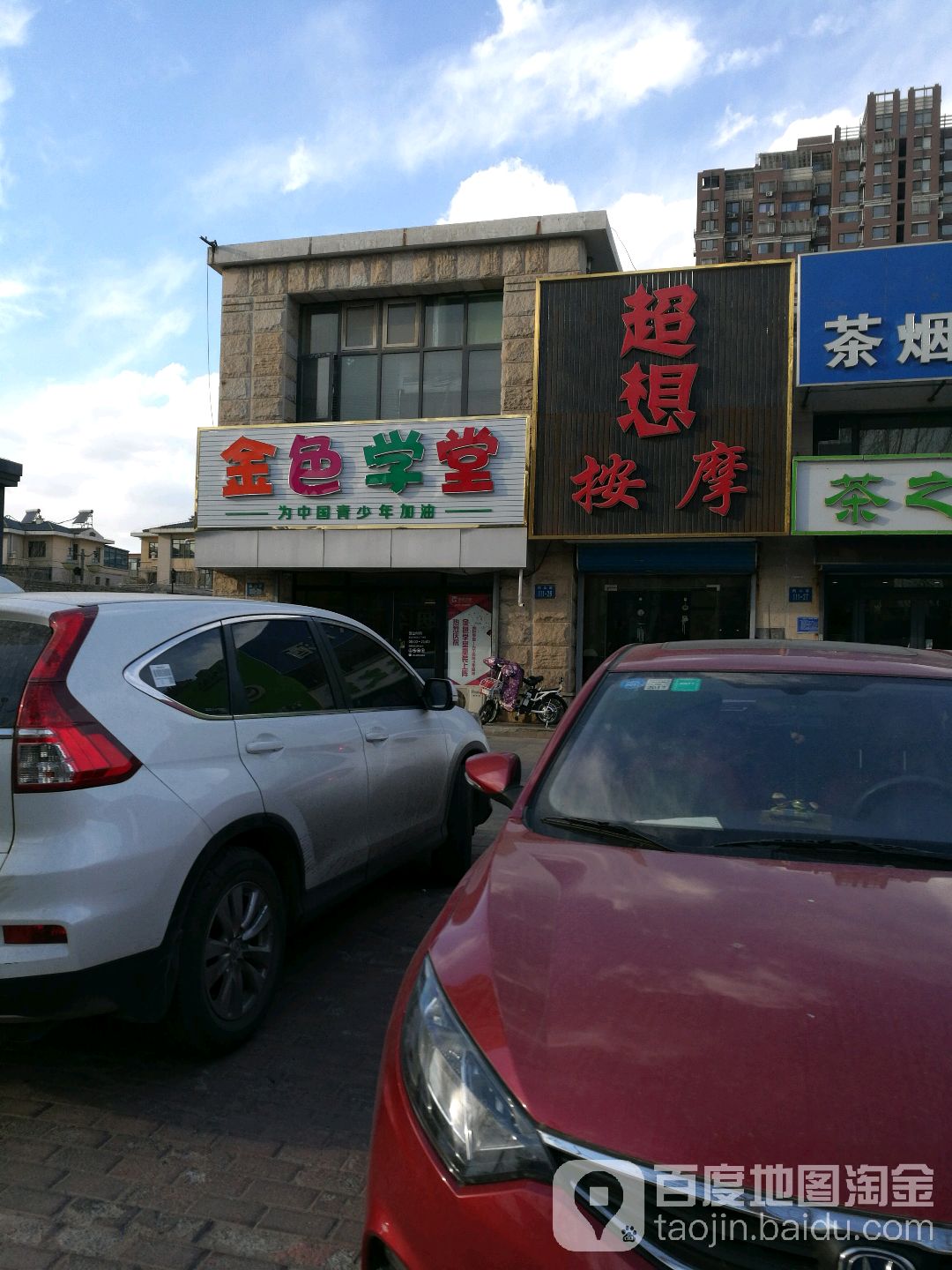 超想按摩