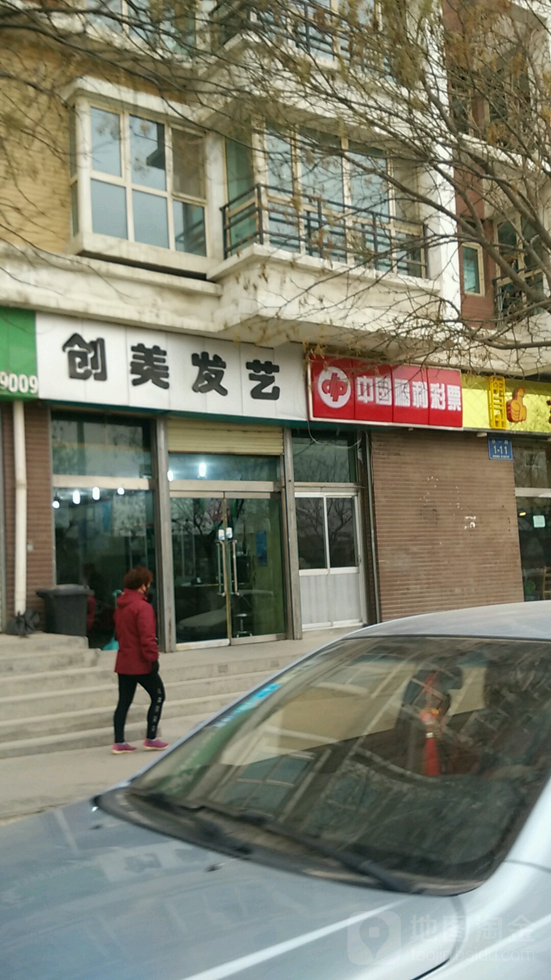 创美发艺社(光明街店)